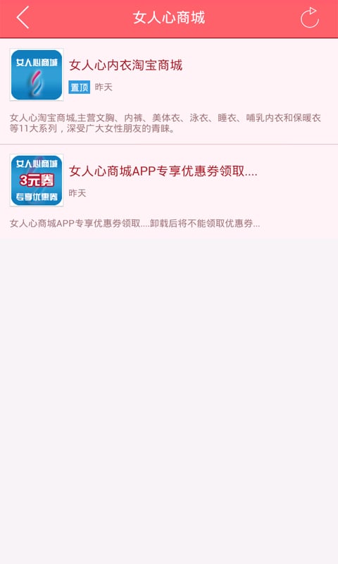 尚美女人心截图2