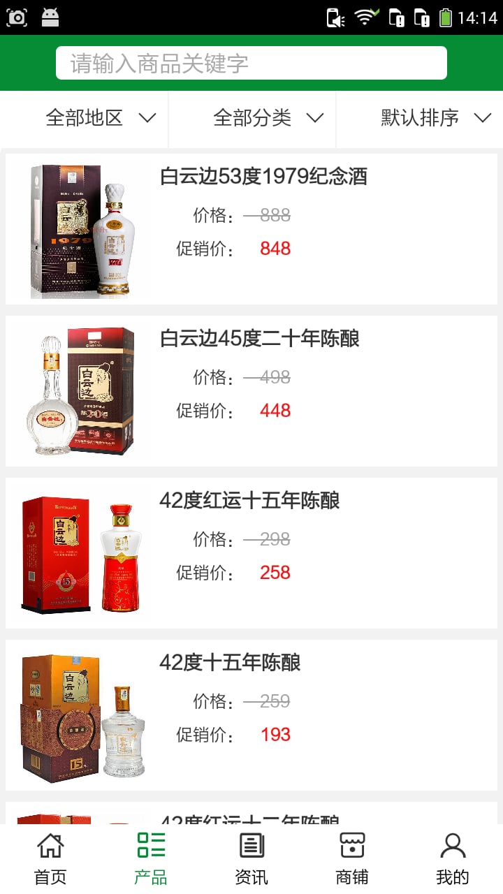 湖北烟酒网截图2