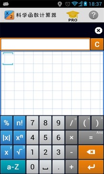科学函数计算器截图