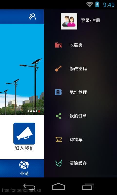 昭信LED截图4