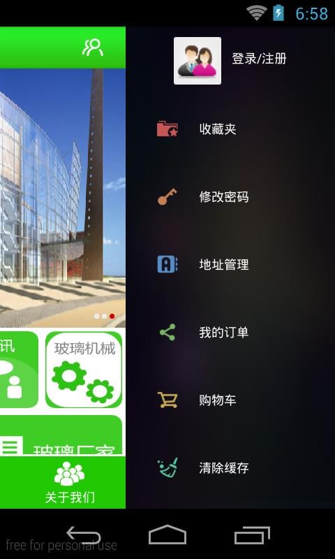 玻璃厂家截图3