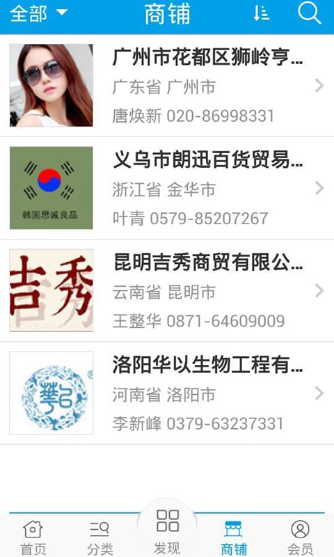 海外购物网截图5