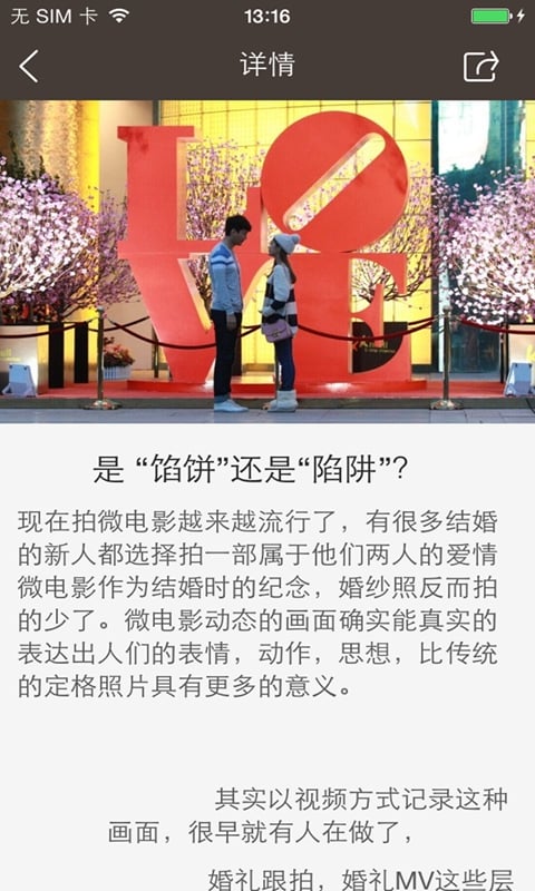 新影传媒截图4