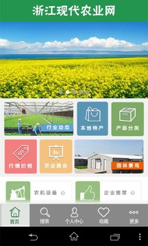 浙江现代农业网截图