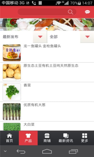 沙棘世界食品网平台截图2