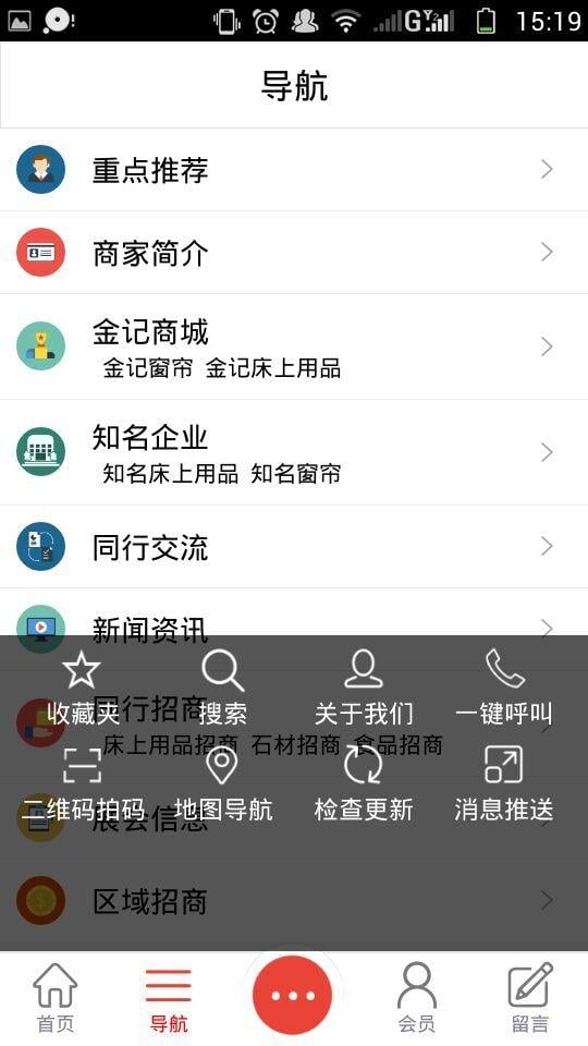 同行交流网截图2