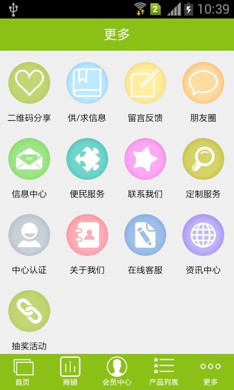 环保稳定剂截图4