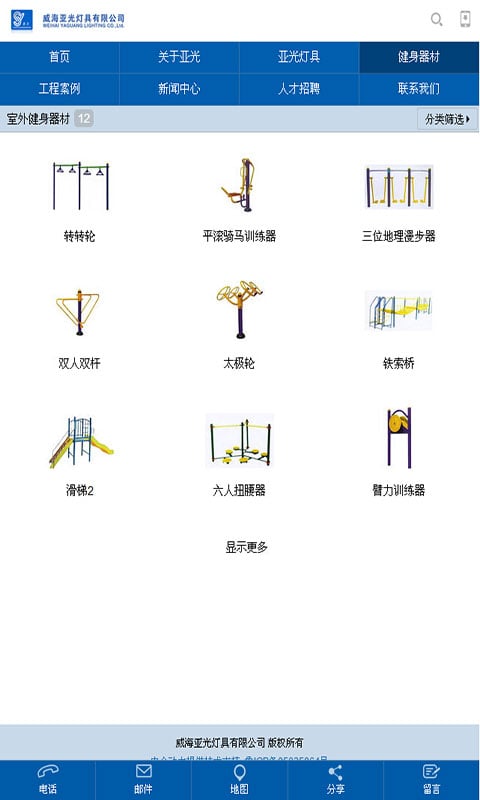 亚光灯具截图4