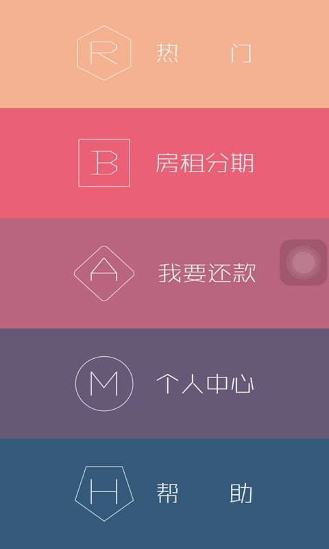 贷你闯截图1