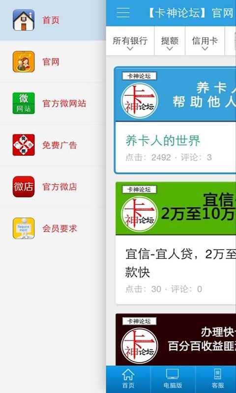 卡神论坛截图2