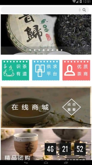 来缘茶阁截图3