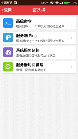 VOIP云截图3