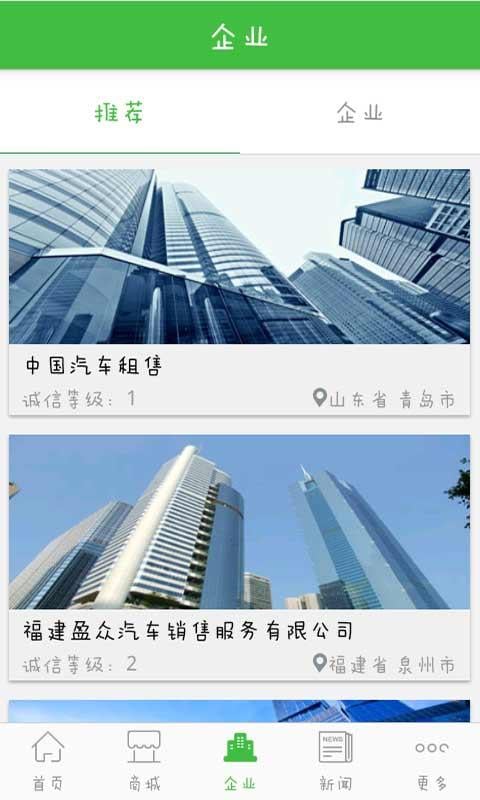 中国汽车租售截图5