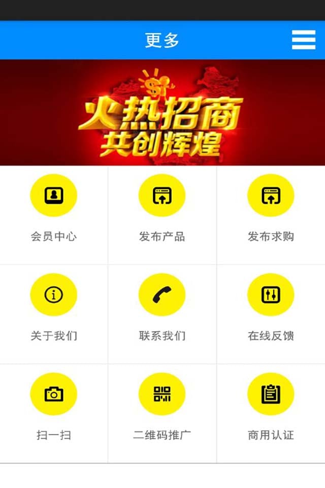 全球汽配交易网截图3