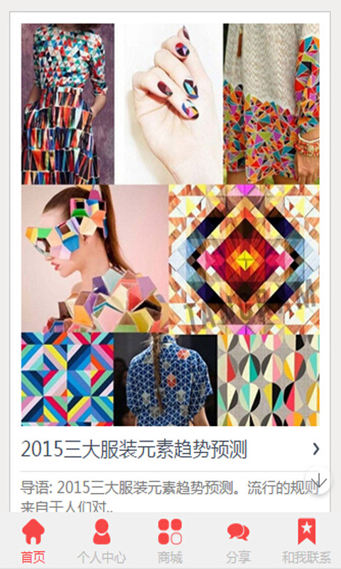 中国精品服装截图4