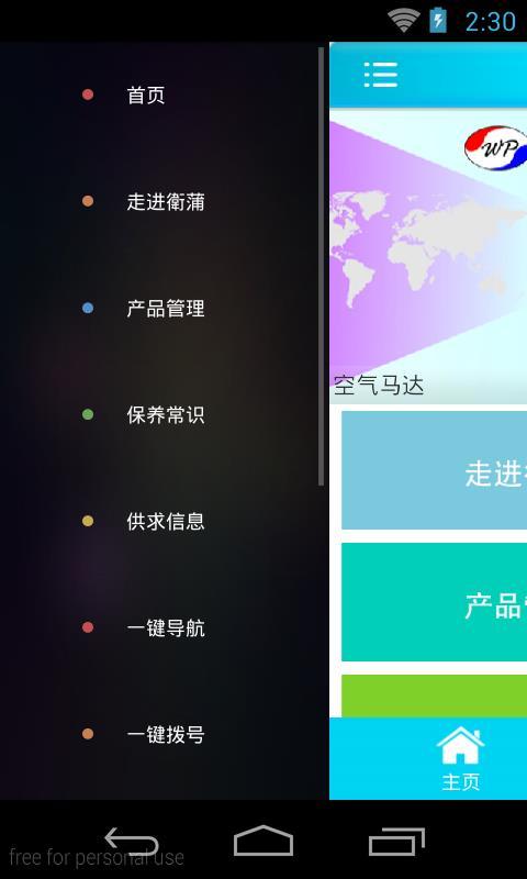 涂装设备截图2