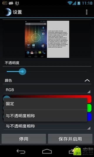 最保护眼睛截图3