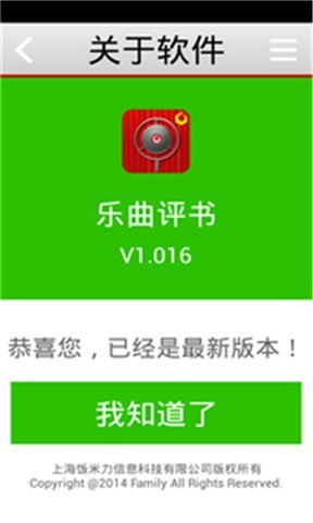 乐曲证书截图5