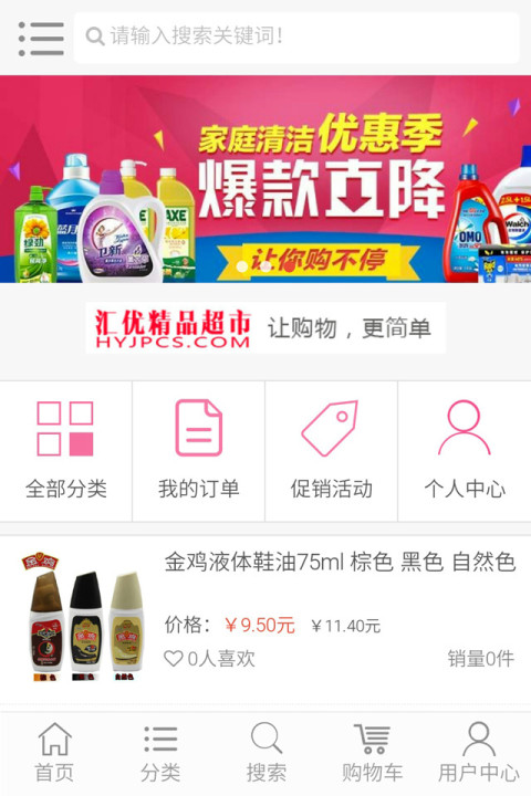 汇优精品截图4