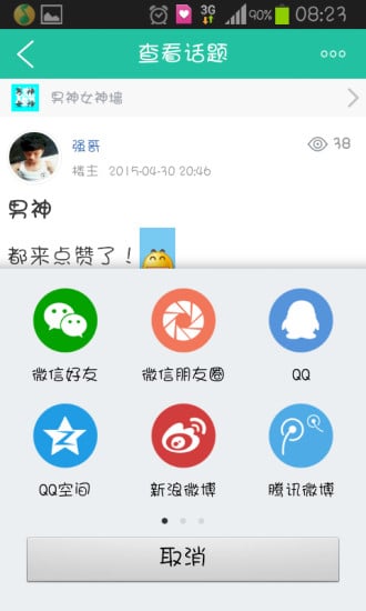 赤水八中截图1