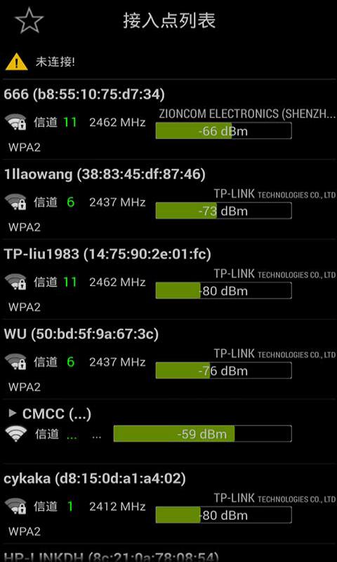 WIFI数据分析截图1