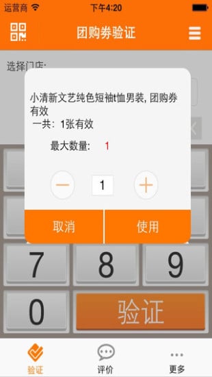 123开学季商家截图1