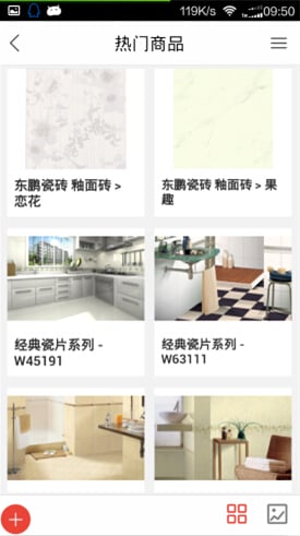 瓷砖信息网截图3