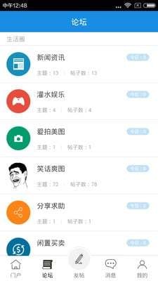 广丰生活圈截图1