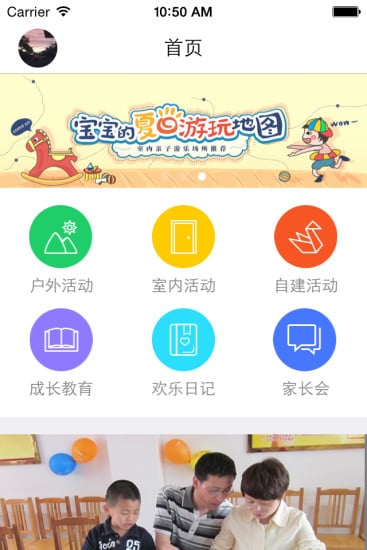 baby一起玩截图4