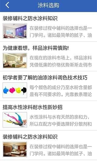 湖北涂料网截图4