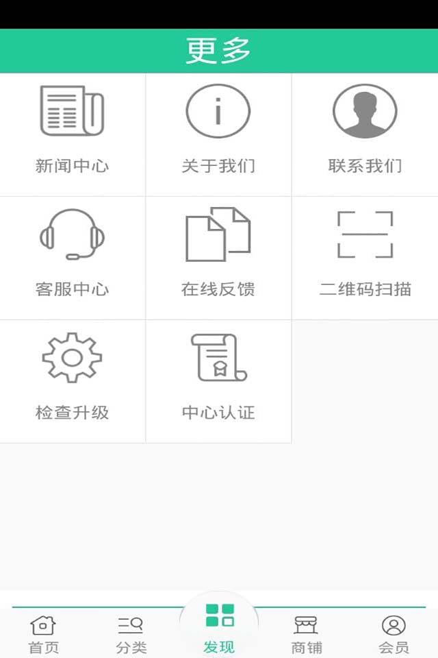 物流设备维修网截图4