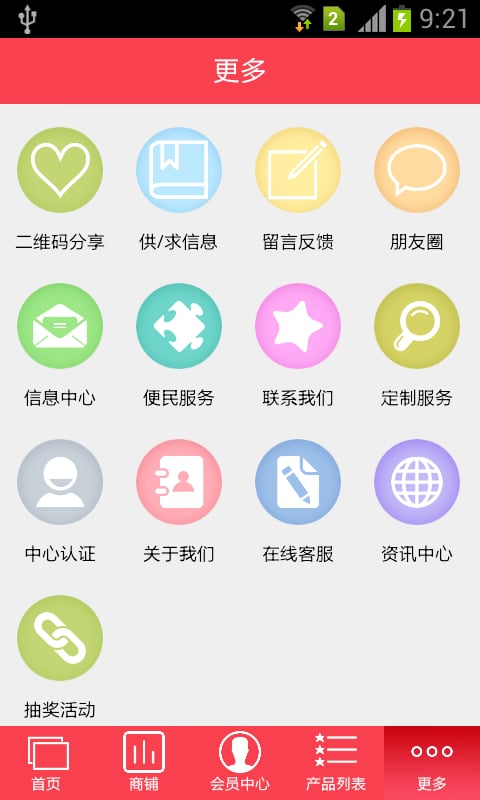 环保涂料截图2