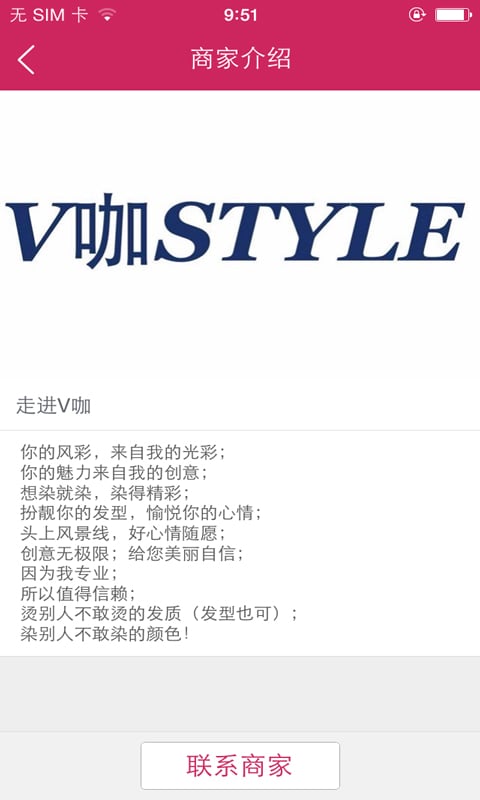 V咖STYLE截图5