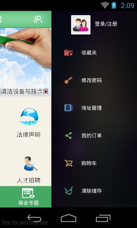 蓝星清洗网截图4