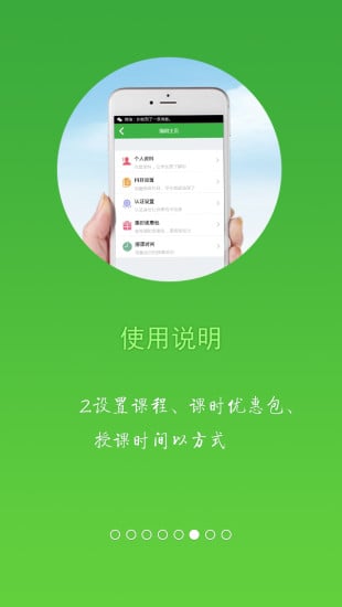 和我学截图4