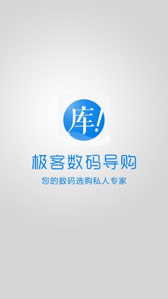 极客库截图4