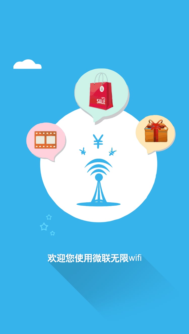 Wifi探针扫描仪截图1