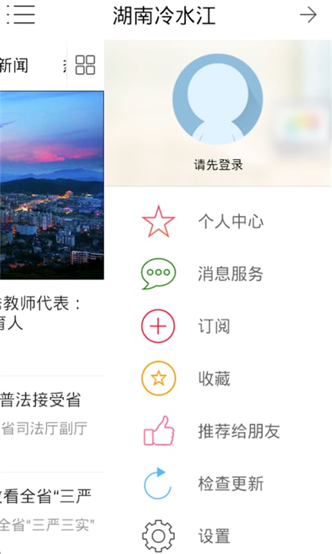 湖南冷水江截图2