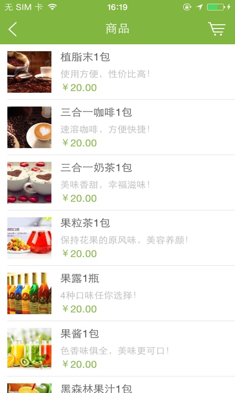 九江益雅食品截图3