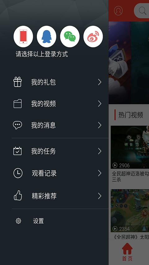 乱斗西游视界站截图1