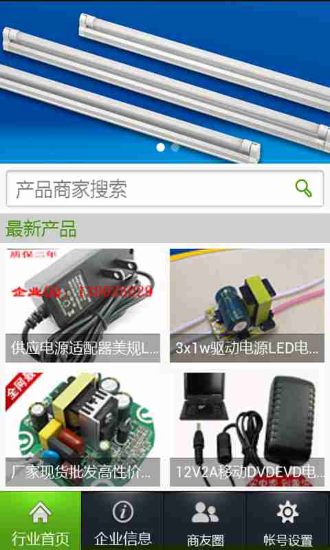 上海LED灯具网截图4