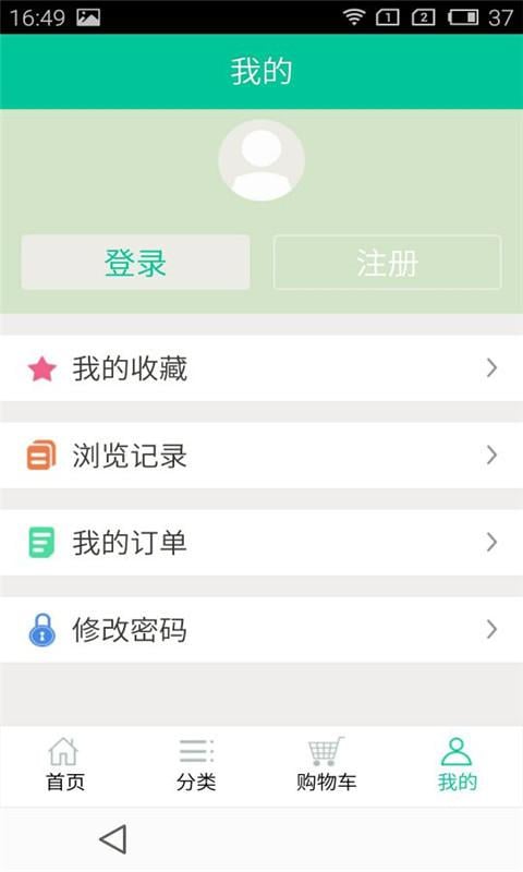 广西建材商城截图2