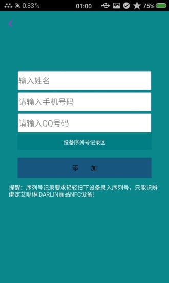 NFC团体留念截图2