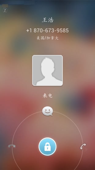 伪装大师截图2