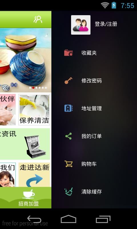 餐具专卖截图3