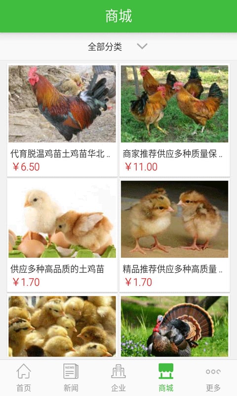 中国规模养鸡场污染治理截图3