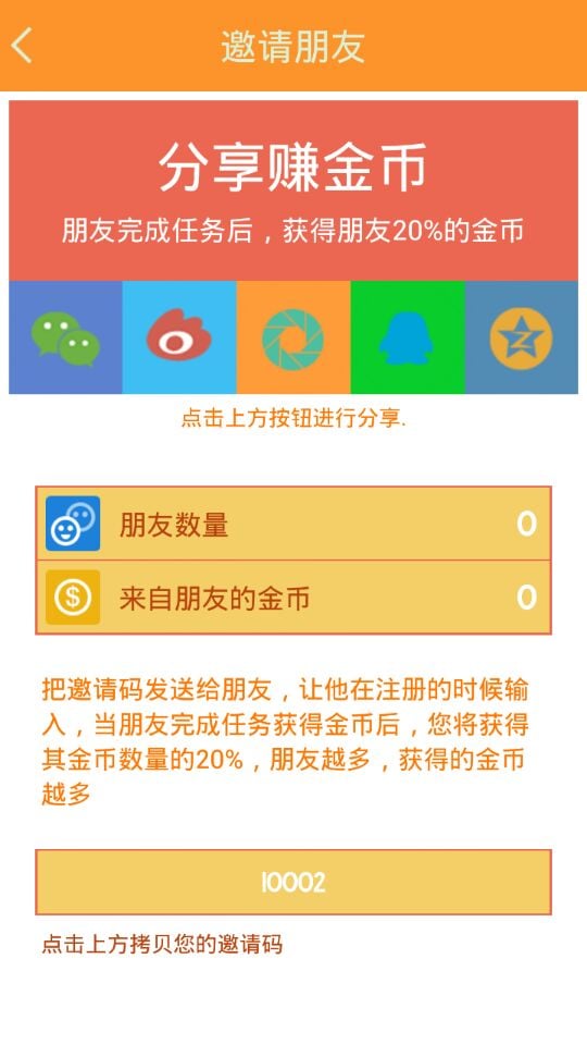 钱吧截图5