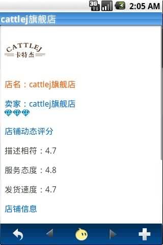 cattlej旗舰店截图10