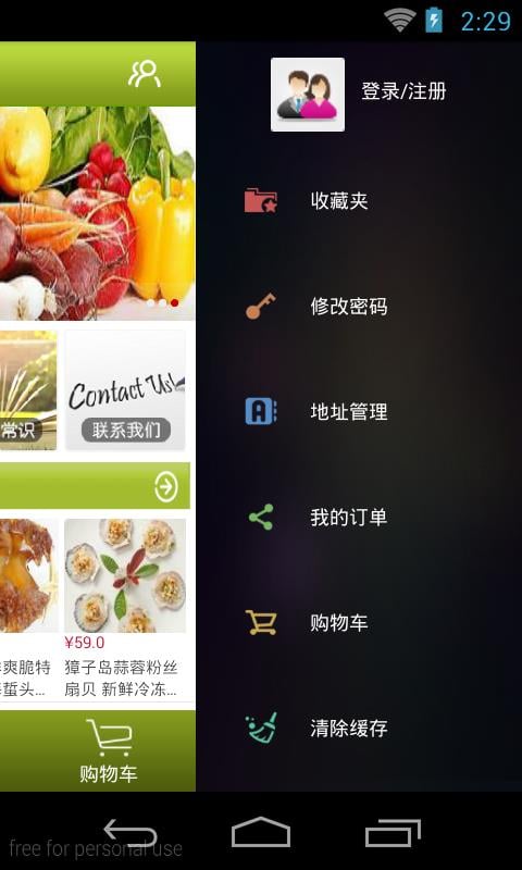 食材汇截图2