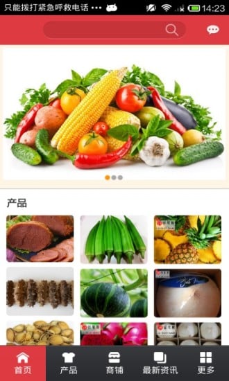 掌上保健食品截图4